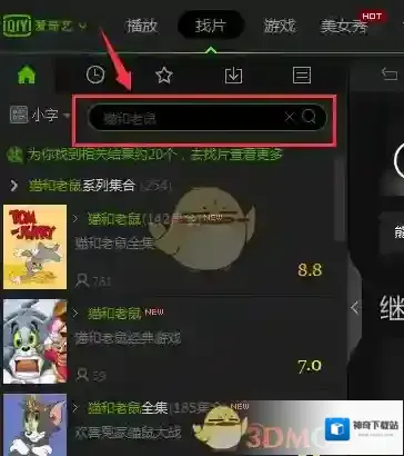 《爱奇艺PPS》下载视频方法教程