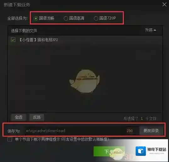 爱奇艺PPS就可以