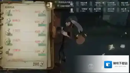 网易第五人格道具