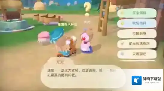 摩尔庄园手游禽舍怎么修复？摩尔庄园手游禽舍修复方法