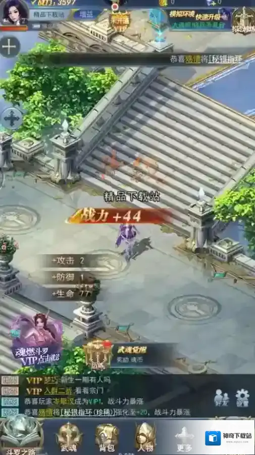斗罗大陆献祭