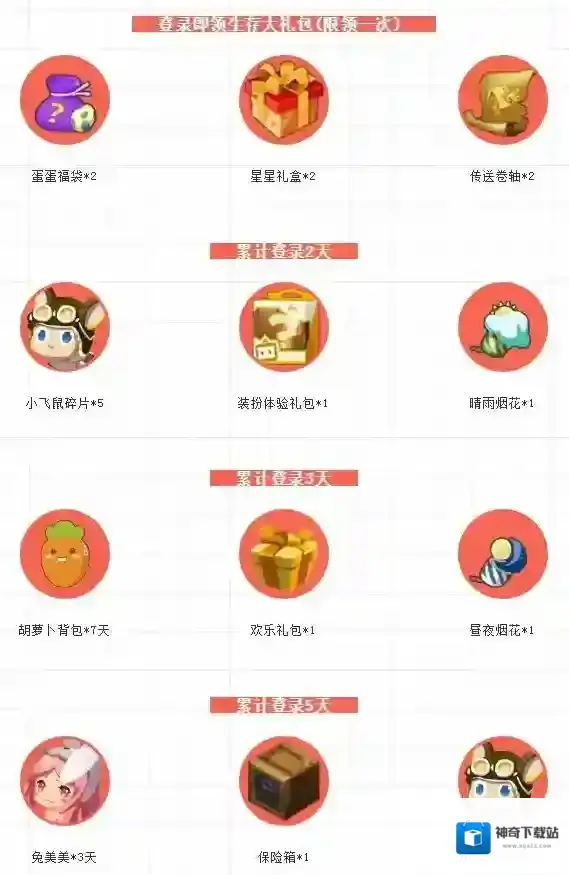 迷你世界领取