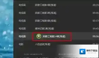 爱奇艺本地视频