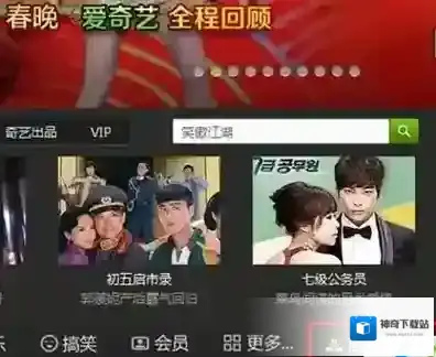 爱奇艺视频