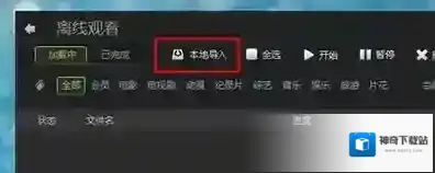 爱奇艺点击