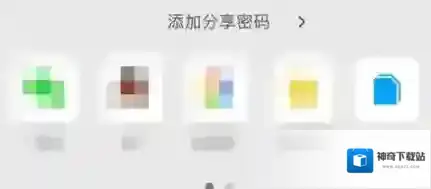 微云复制链接