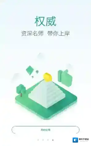 重庆事考帮考题