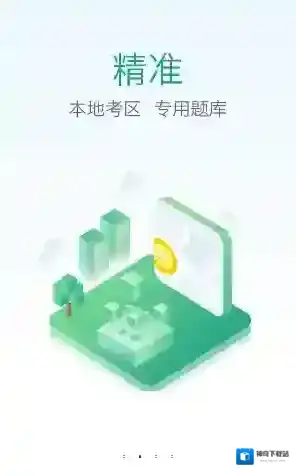 重庆事考帮事业单位考试
