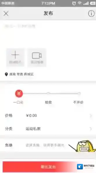 闲鱼服务信息