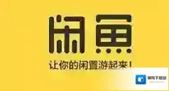 闲鱼发布技能服务的详细操作