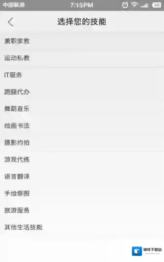 闲鱼信息