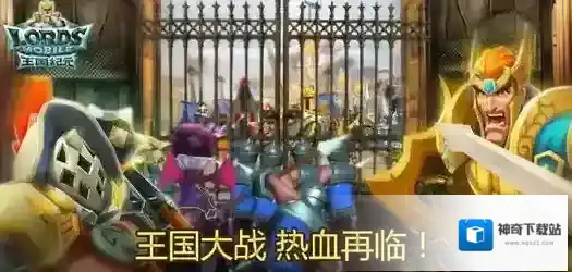 王国纪元t5怎么解锁