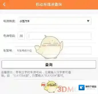 熊猫驾信业务