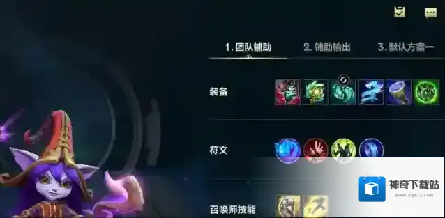 英雄联盟手游璐璐天赋出装怎么选