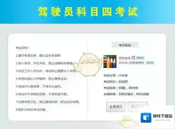 驾考宝典交通标志
