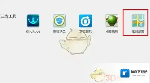 《应用宝》下载离线地图方法介绍