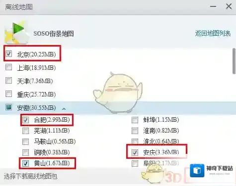 应用宝地图软件