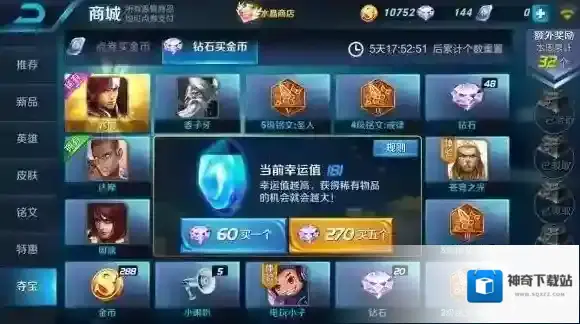 王者荣耀消耗钻石活动什么时候开 消耗钻石活动上线时间介绍