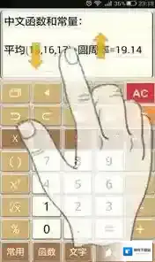 计算管家使用教程