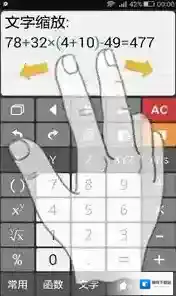 《计算管家》使用教程