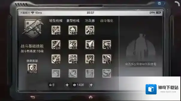 明日之后技能点怎么分配
