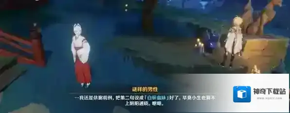 原神口令