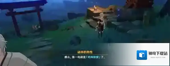 原神神樱大祓祭神奏上任务口令是什么？原神神樱大祓祭神奏上任务三句口令一览
