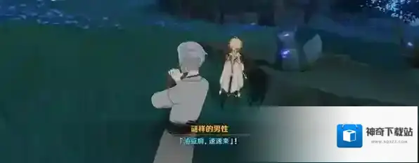 原神留念