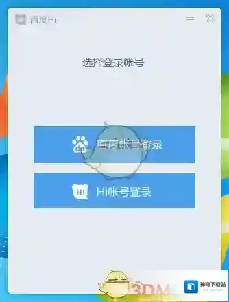 《百度Hi》给好友传文件方法介绍