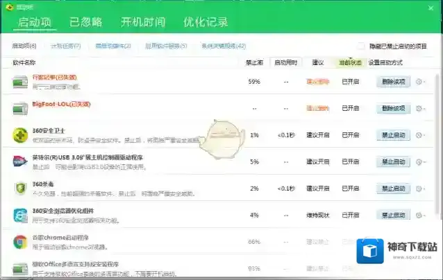 甜椒刷机助手启动项