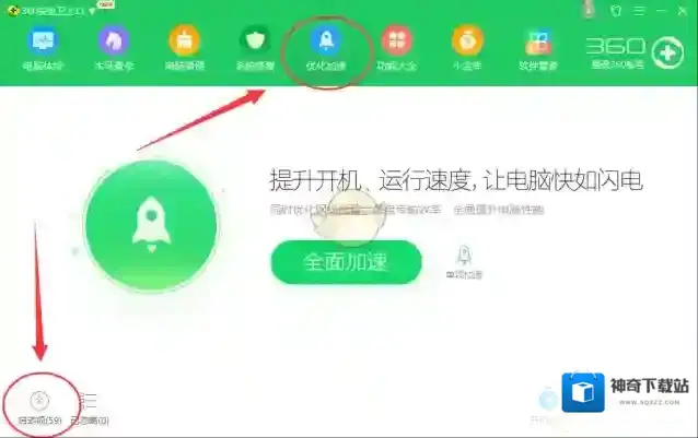 甜椒刷机助手开机自动启动