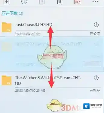 迅雷点击