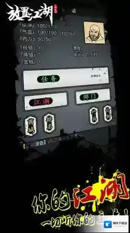 放置江湖孤儿
