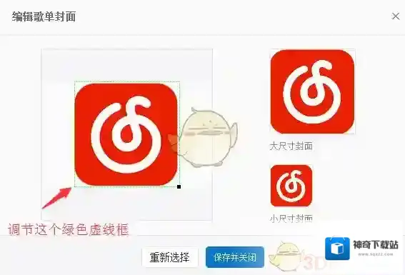 网易云音乐点击