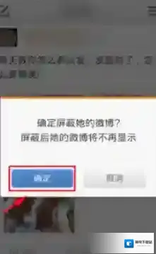 新浪微博点击