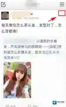 《新浪微博》屏蔽个人微博方法介绍