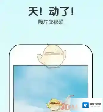 《Philm》制作会动的云特效照片教程