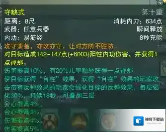 剑网3衍天回血技能玩法详解
