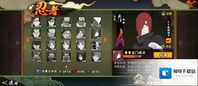 火影忍者怎么打阳寿暴击