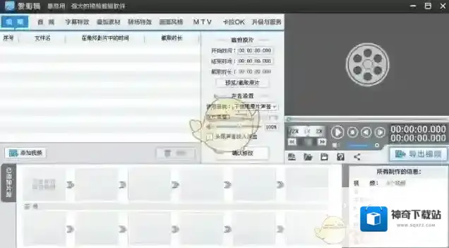 《爱剪辑》与会声会影功能对比介绍