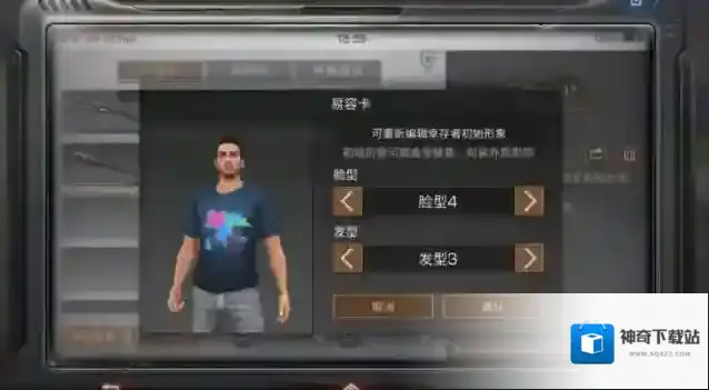 明日之后多久送一次易容卡 易容卡是什么效果