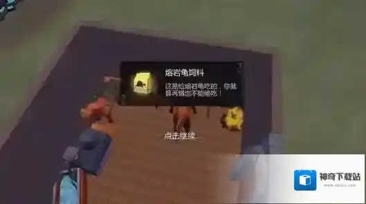 创造与魔法如何制作岩浆龟王饲料