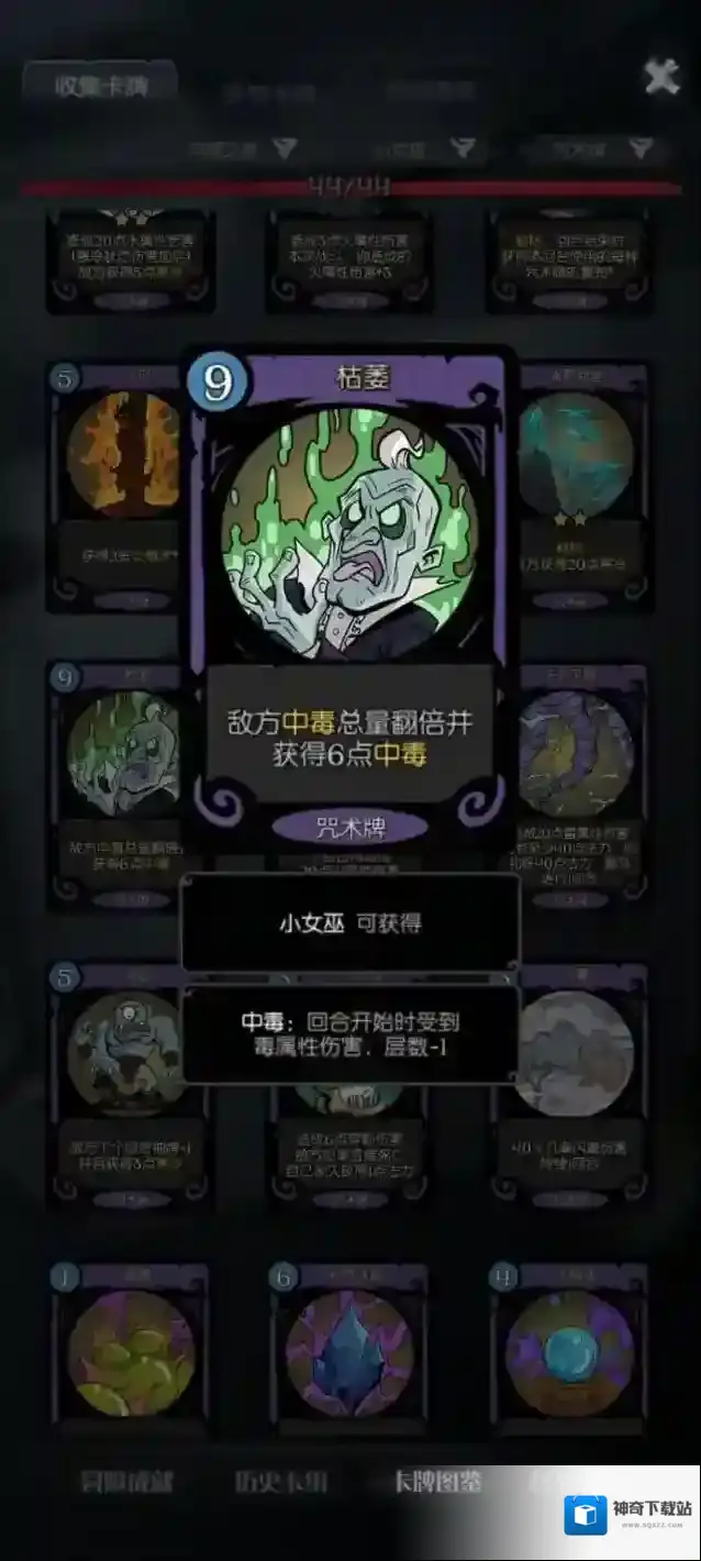 月圆之夜小女巫