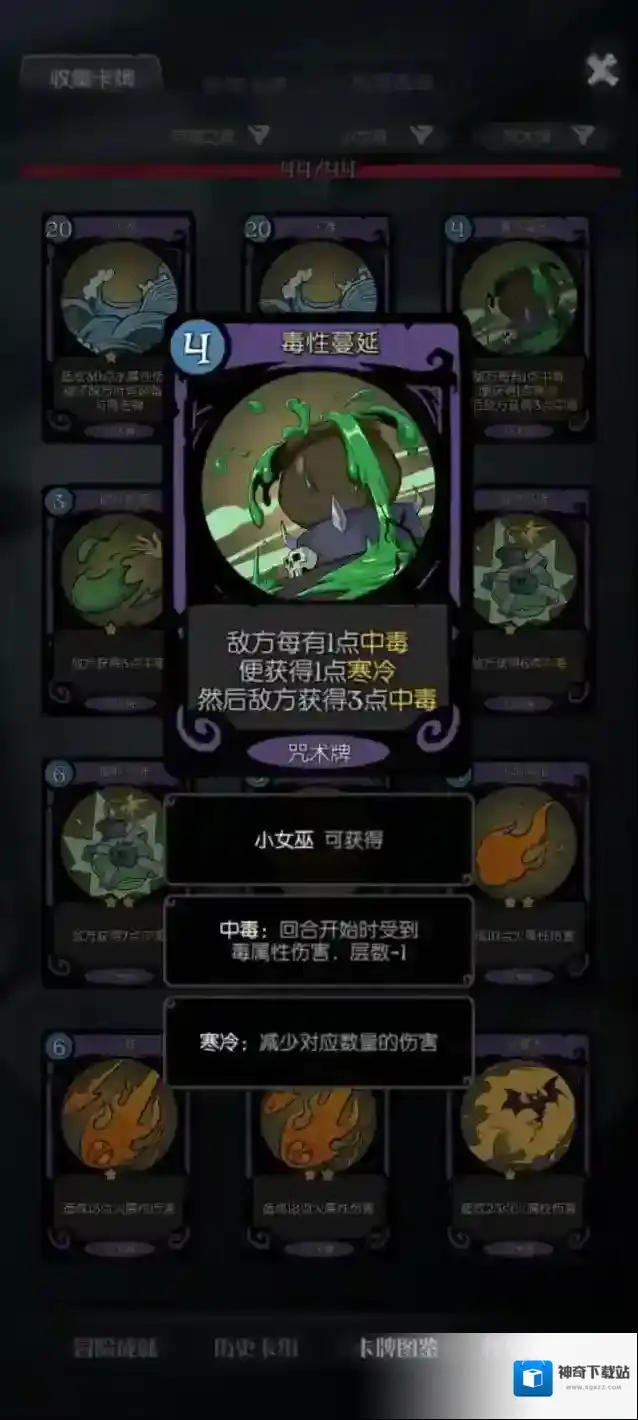 月圆之夜毒性