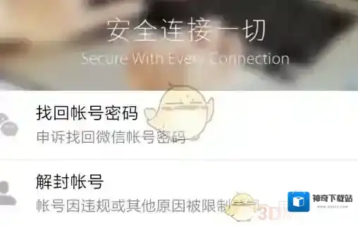 QQ很难受