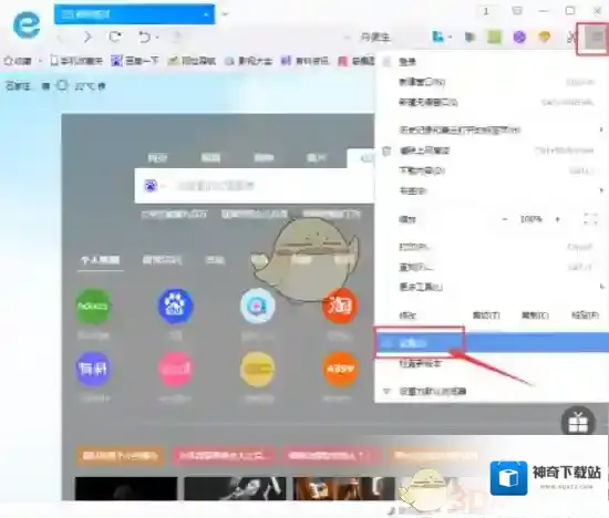 千影浏览器设置
