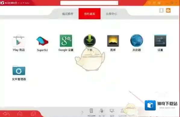 海马玩模拟器游戏