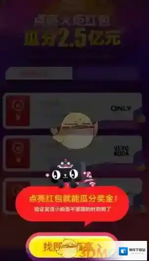 淘宝网点亮