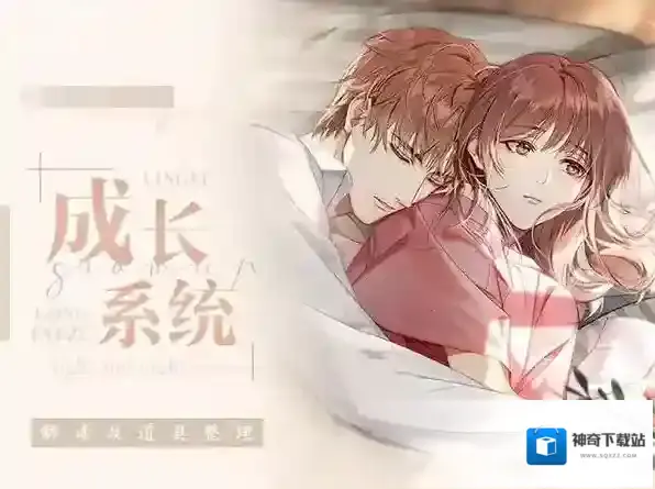 光与夜之恋之恋
