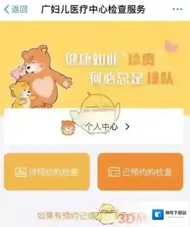 《支付宝》支付宝小程序预约B超方法介绍